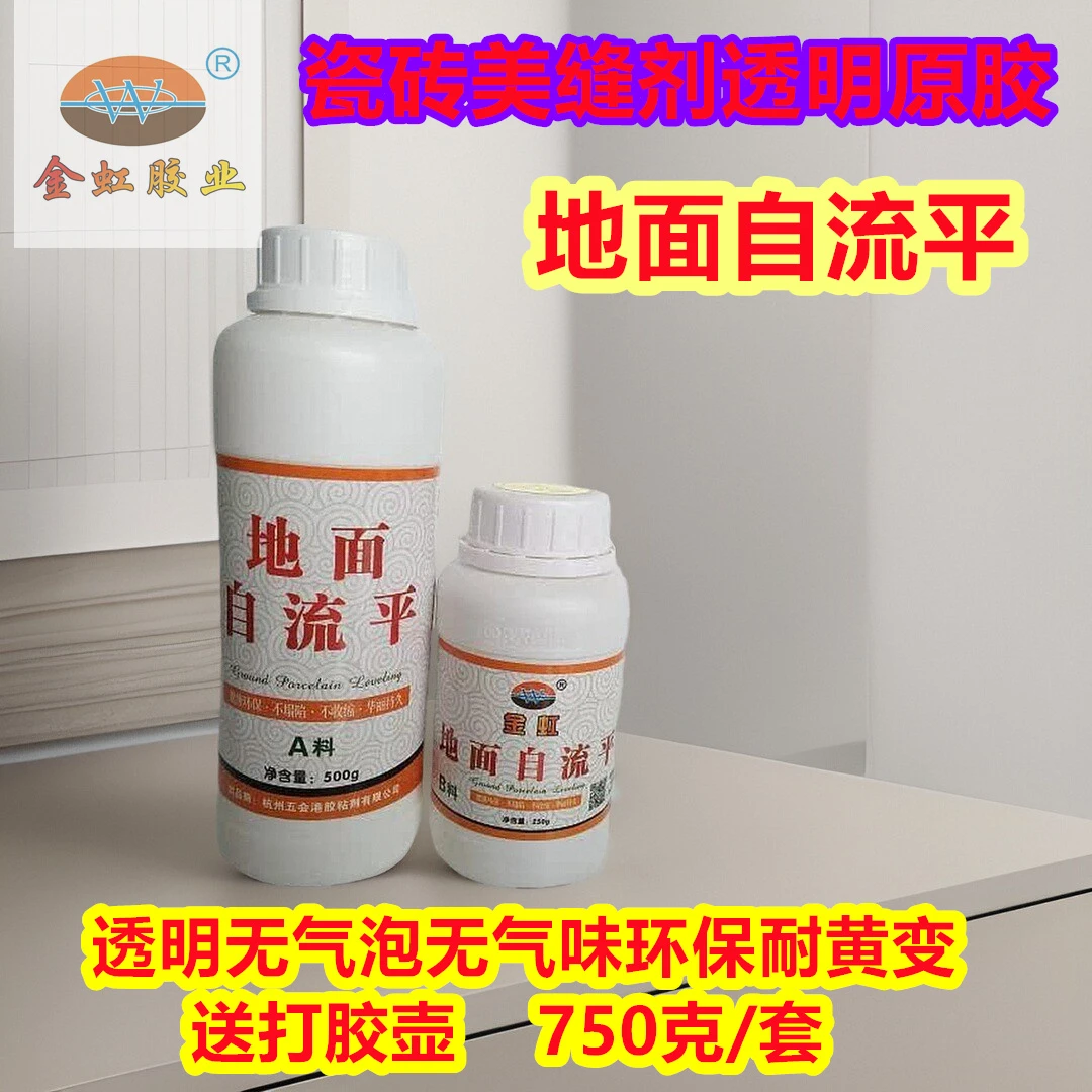 包邮金虹美缝剂2：1地面自流平真瓷胶卫生间缝隙防水防渗漏防霉