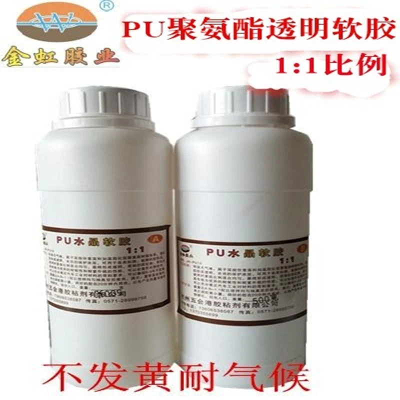 JHPU19快干聚氨酯软胶PU水晶滴胶饰品工艺品不发黄不发硬