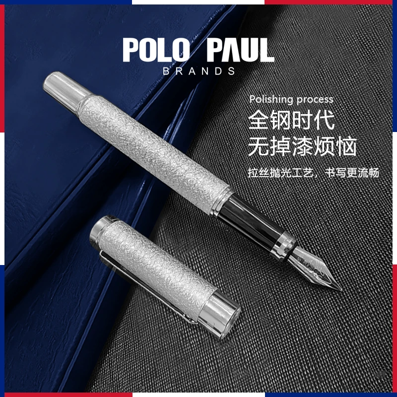 保罗国际纪念款签名钢笔总裁标配（POLO PAUL）