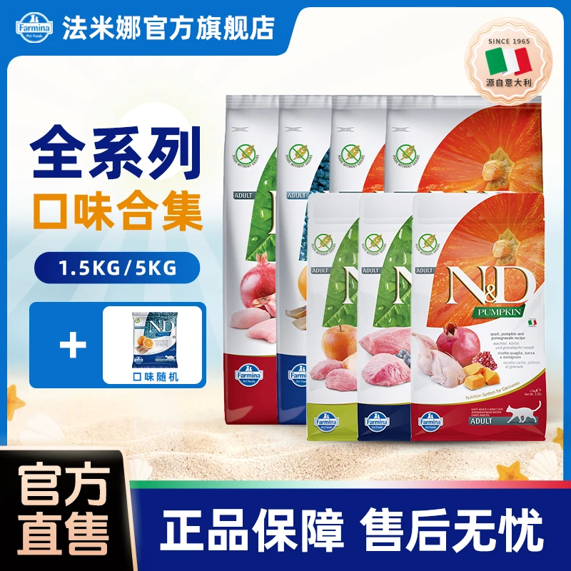 【达人专属】法米娜天然无谷优质成猫粮新鲜营养健康养护肠胃优选