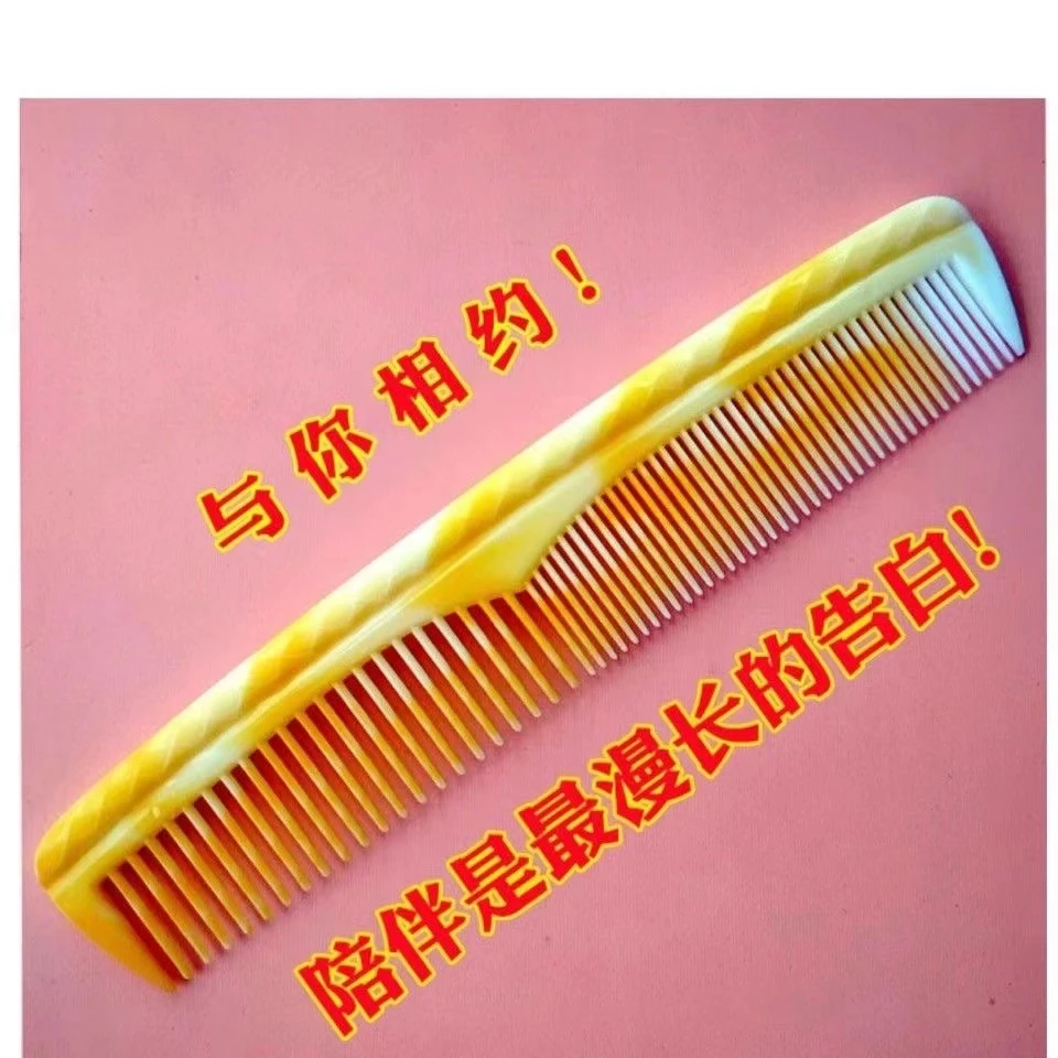 家用密疏彩色中齿密齿粗细两用双头不易断直顺发美发熟胶梳头梳子