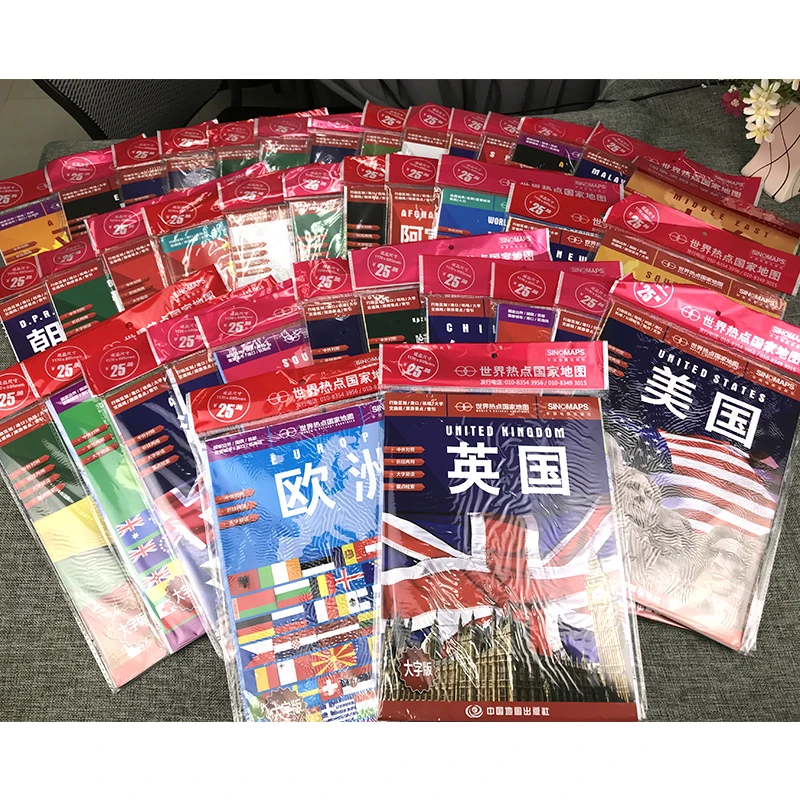 正版世界热点国家地图大字版行政区划交通线路乌克兰俄罗斯等地图