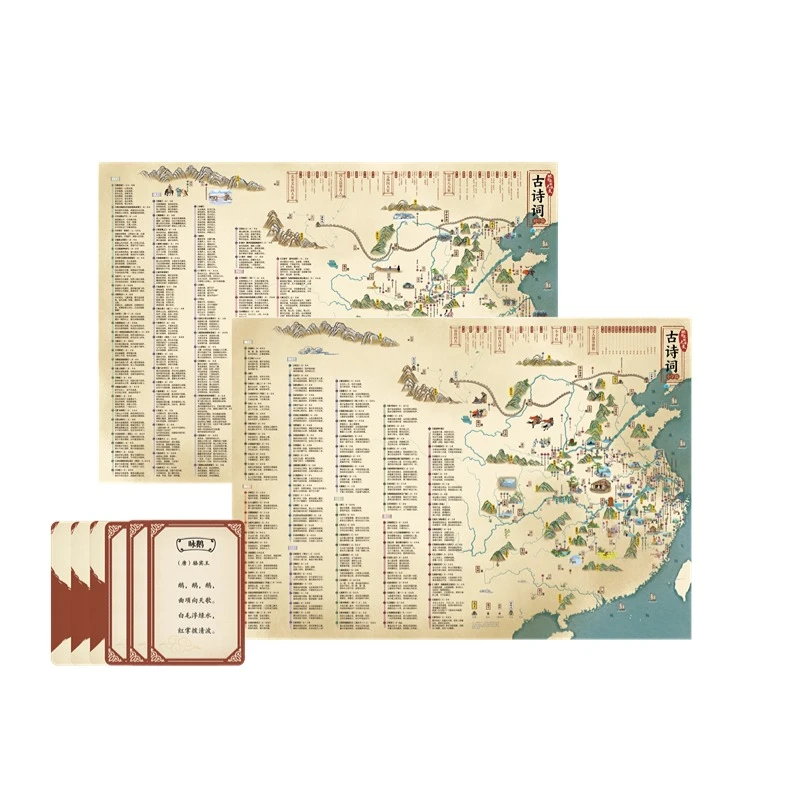 地图上的唐诗宋词中国地理历史国学启蒙儿童彩绘挂图亲子互动