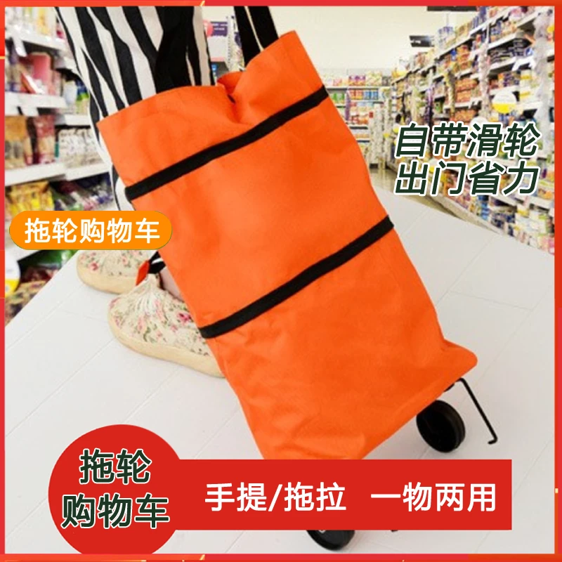 可折叠超市购物车便携式购物车家用两用小拉车拉杆手拉车省力轻便