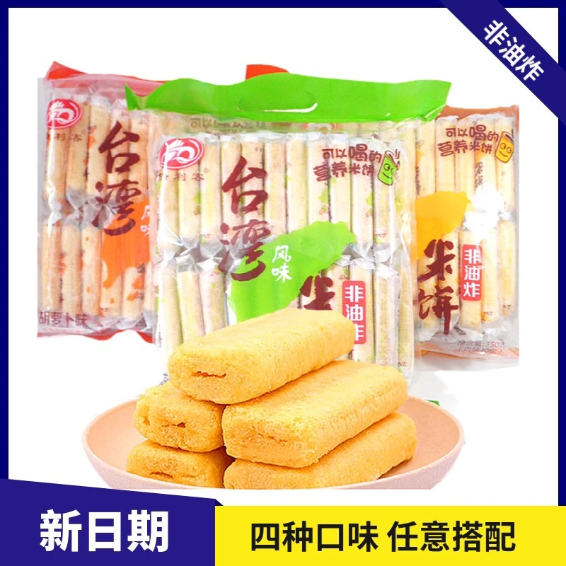 倍利客台湾风味米饼优选香浓脆脆蛋黄饼干膨化食品台湾米饼