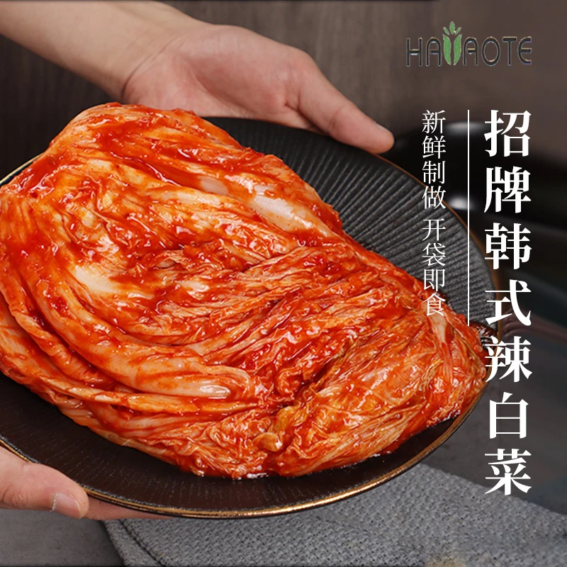 HAIAOTE/海澳特【严选】1Kg整颗腌制辣白菜韩式泡菜开胃延边下饭