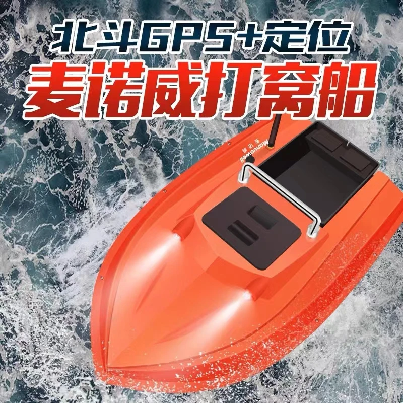 麦诺威GPS北斗定位无电无信号返航500米大功率打窝船功能带钩动力