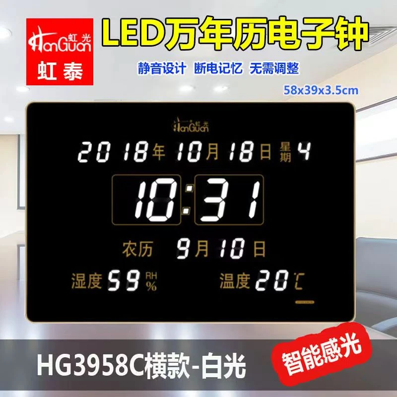正品虹泰万年历家用客厅静音挂钟简约电子钟挂墙万年历