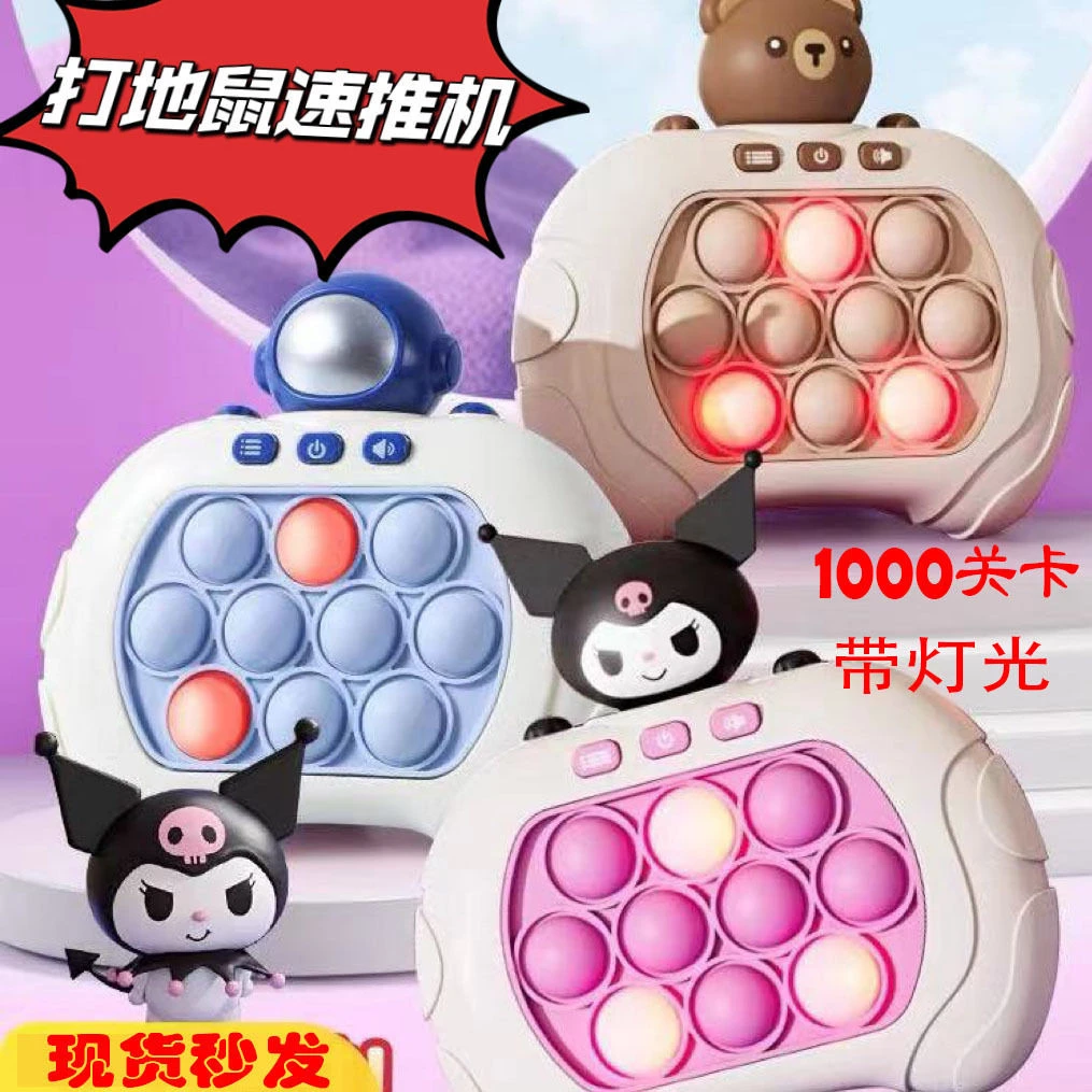 儿童速推游戏机按按乐打地鼠益智闯关解压训练专注力玩具男孩女孩
