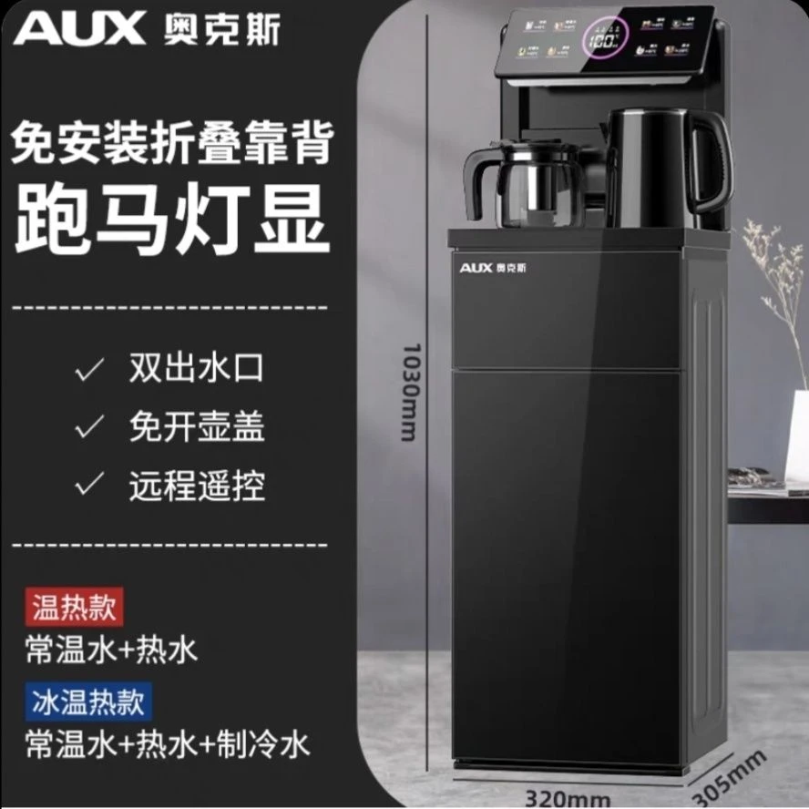 2024款立式智能饮水器触摸屏双出水冷热多功能小型桶装水茶吧机