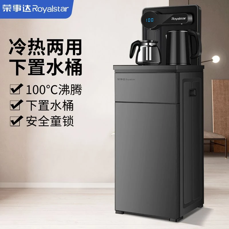 下置式饮水机家用立式下置水桶制冷制热多功能全自动小型高档台式