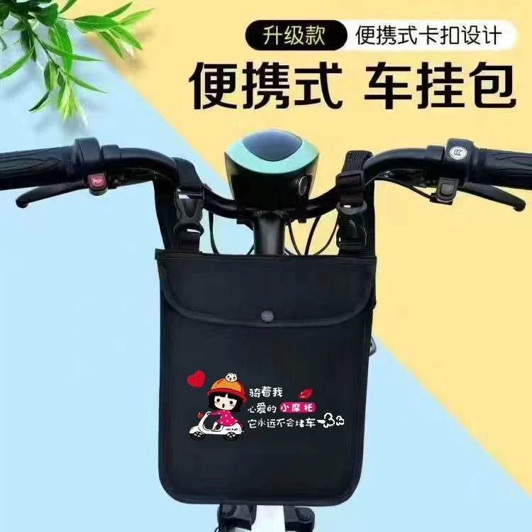 电动车挂物包电瓶车小挂包前置物兜收纳挂袋防水置物神器