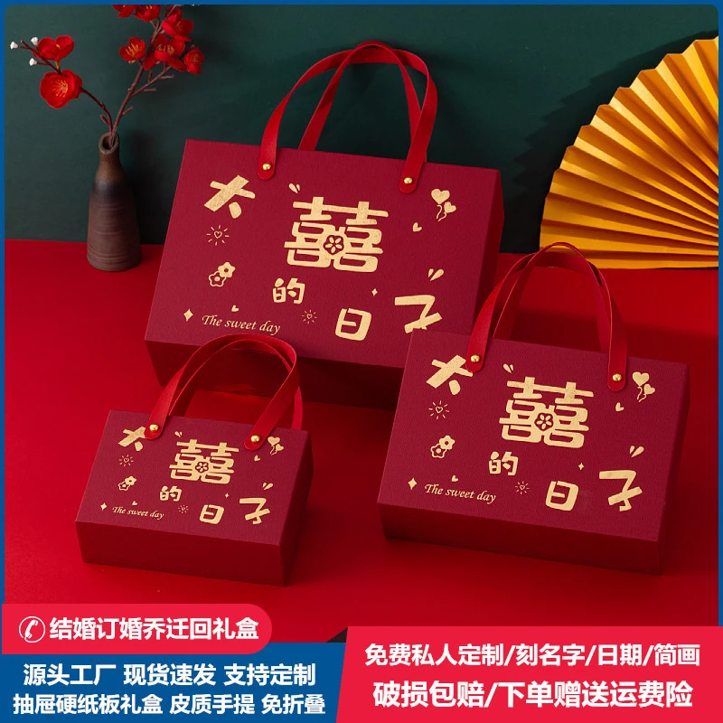 新款手提礼盒抽屉式免折叠盒子结婚伴手礼喜糖盒回礼礼品盒空盒子