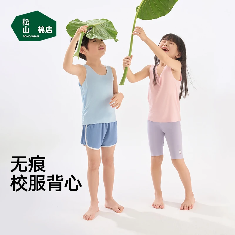 松山棉店儿童莫代尔薄款简约可内穿可打底四季无痕背心商场同款