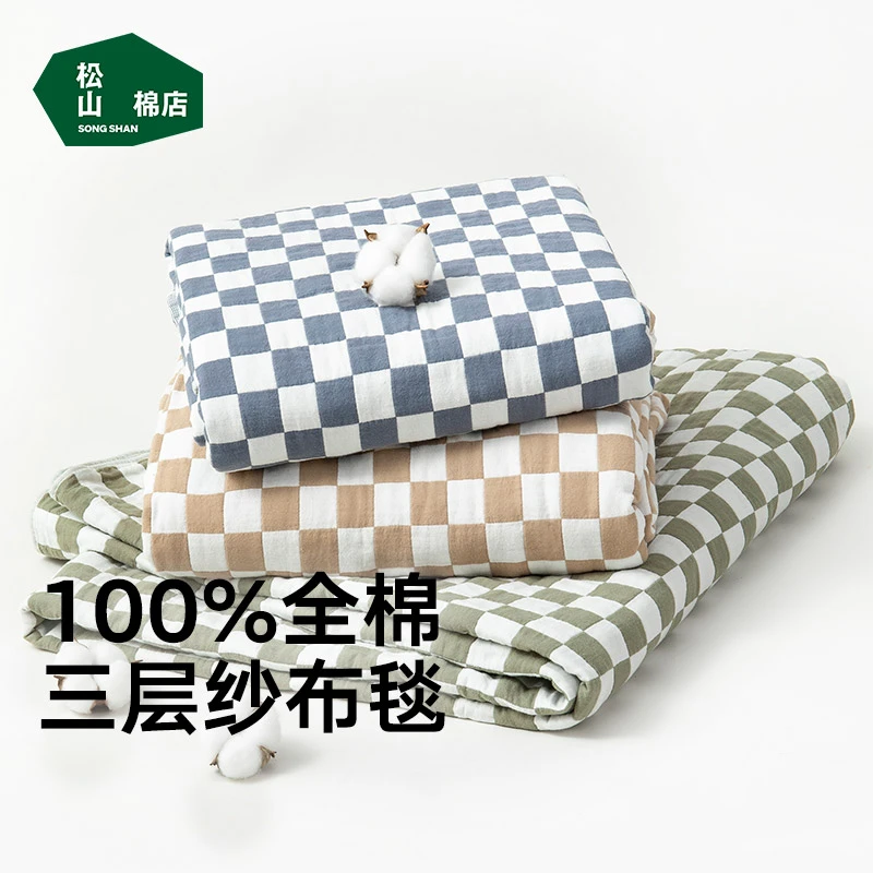 松山棉店纯棉三层纱加大浴巾毛巾棋盘格子简约100%棉质多功能毯子
