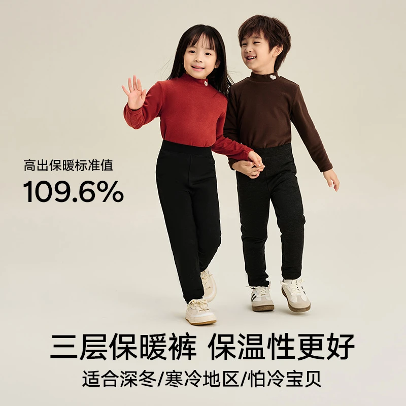 【小暖羊儿童三层裤】松山棉店加厚高腰含绵羊毛男女童深冬保暖裤