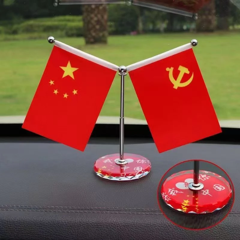 《我爱您中G》底座双红旗车载摆件(送双面贴)