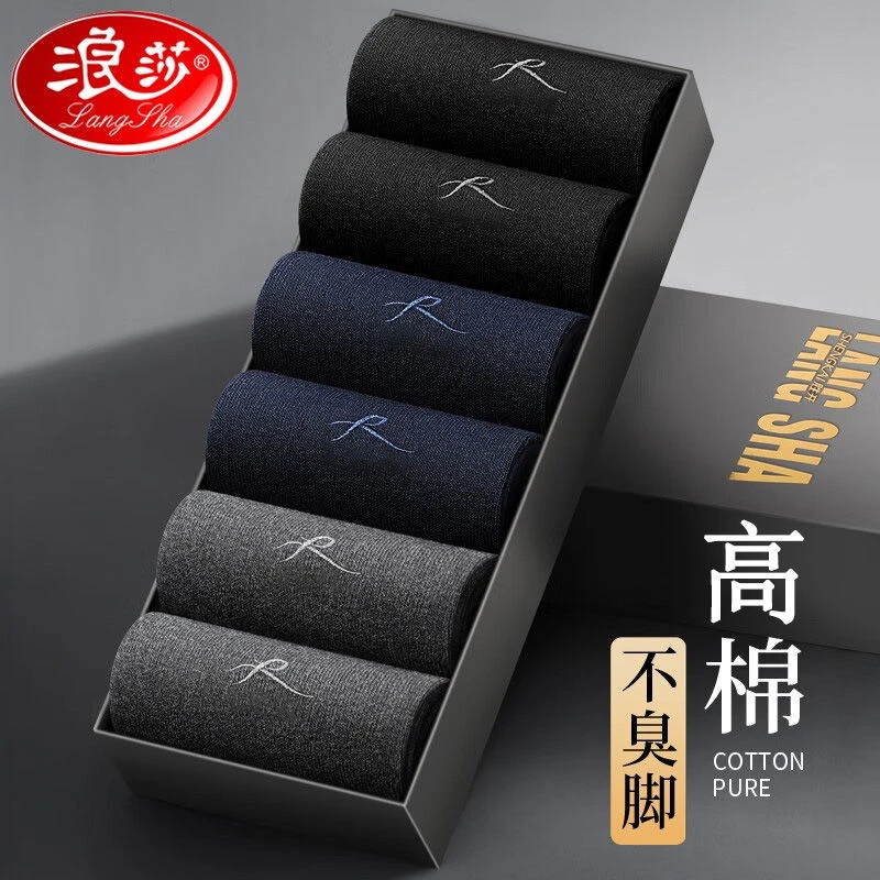 浪莎袜子男款透气中筒袜秋冬款防臭袜运动吸汗黑色百搭商务长袜