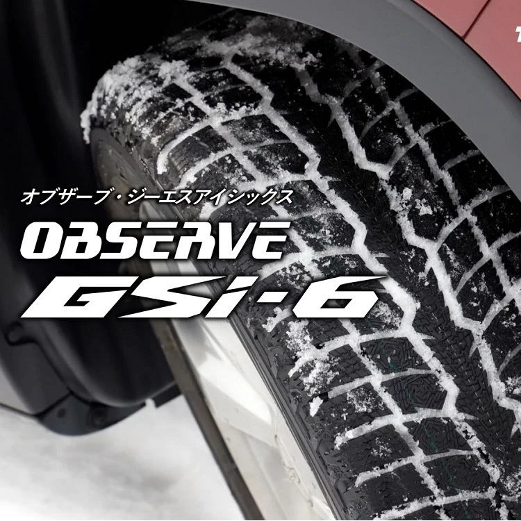 【东洋雪地轮胎】 15-16寸系列 360度加强防滑橡胶 性价比高