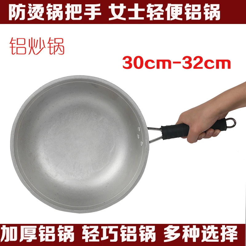 铝锅轻便炒锅特轻老式铝炒锅家用加厚加深炒瓢不粘锅饭盒手提袋