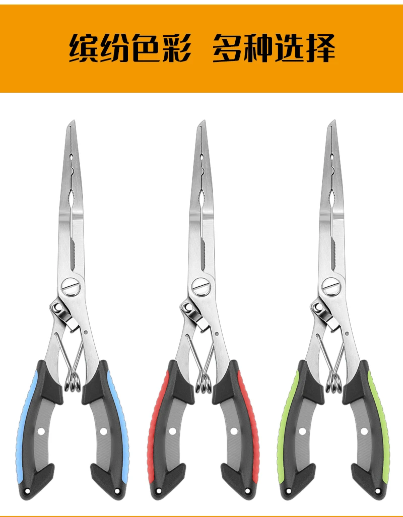 云花加长鹰嘴开双圈钓鱼钳增强加粗多功能路亚钳双色剪线控鱼钳