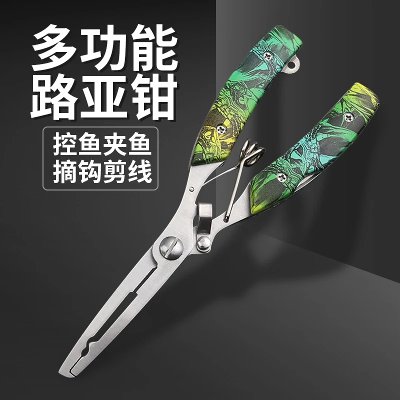 钳公子多功能路亚钳控鱼器一体不锈钢长嘴取钩夹鱼摘钩路亚专用钳