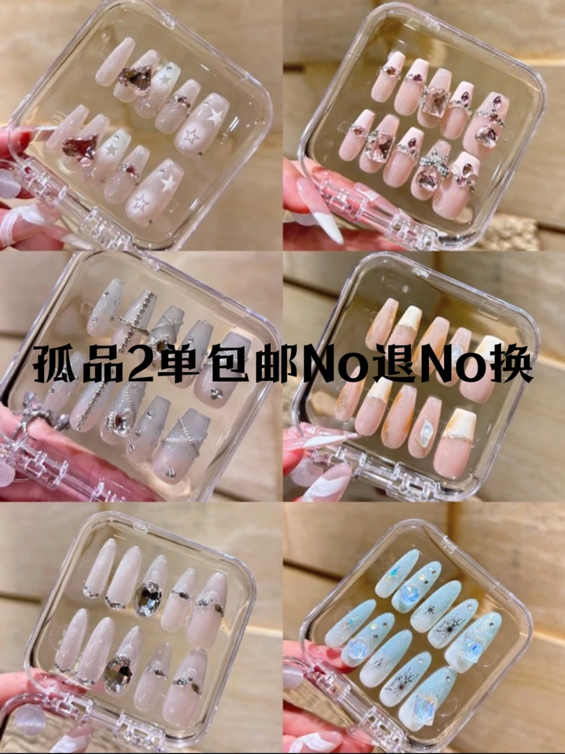 精品穿戴甲2024新款