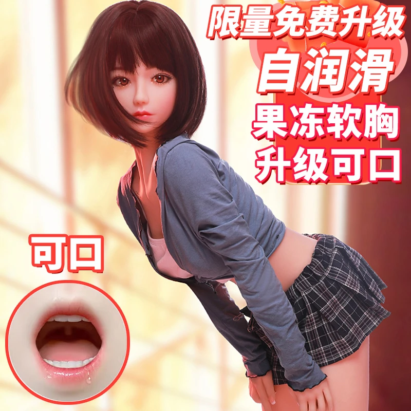 利凡欧实体娃娃成人女友人偶硅胶1:1免充气娃娃仿真人形手办男用