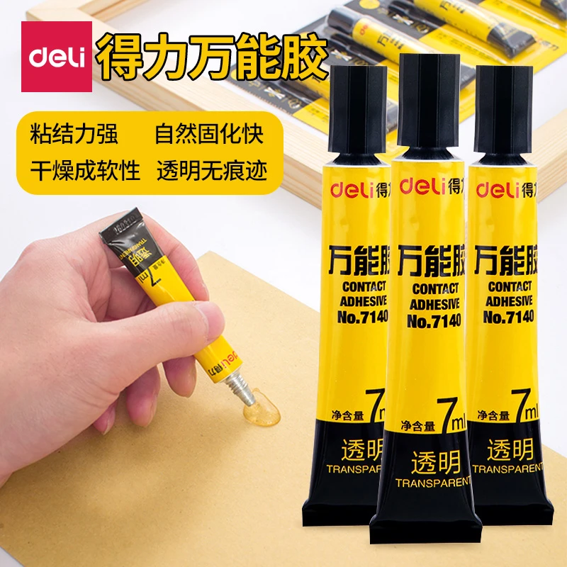 得力7140万能胶水粘得牢粘鞋补鞋皮革粘贴塑料玻璃金属强力涂抹胶