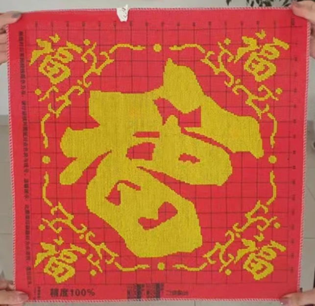 纯手工十字绣成品 福字五福临门线绣图案客厅纯手工成品不带框