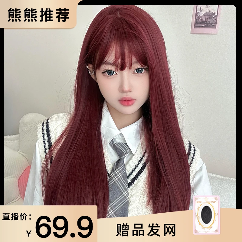 束朵假发气质日常玫瑰红女直发长发新款日系lolita自然全头套127