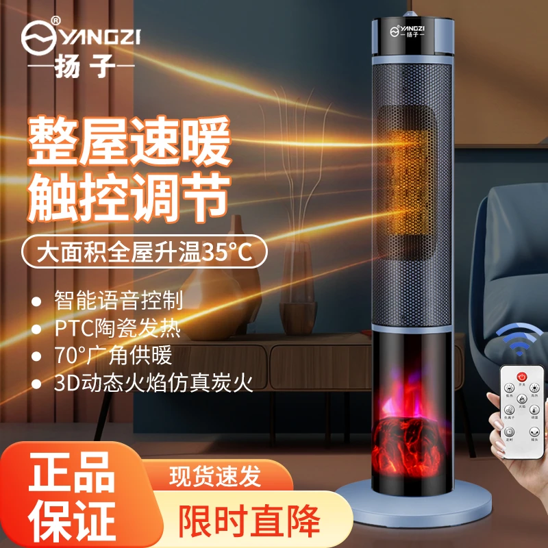 新款家用智能语音暖风机客厅浴室3D仿真火焰全屋加热冬季神器