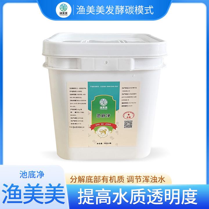 渔美美池底净  10kg/桶  河道清理 水质改良 氧化氨氮亚盐颗粒