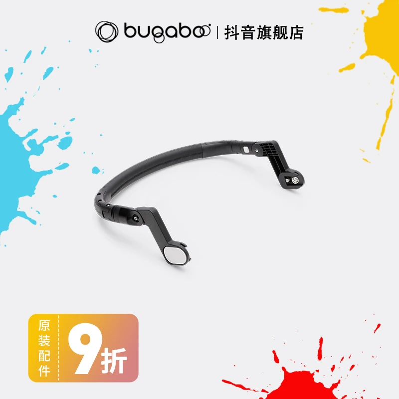 BUGABOO博格步butterfly小蝴蝶原装扶手黑色扶手适用方便拆卸