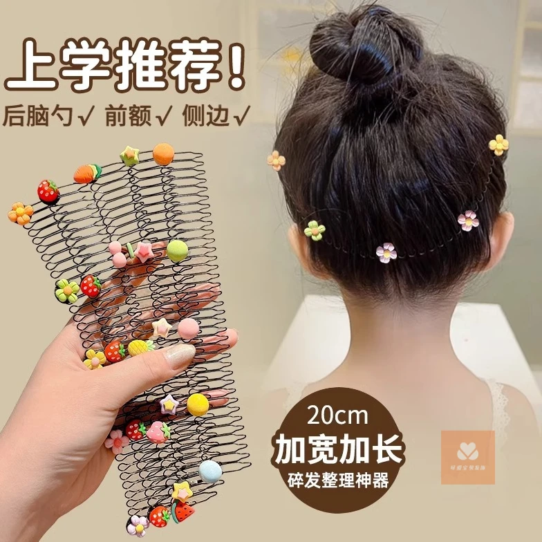 碎发整理神器拉拉发梳儿童发箍小女孩刘海发卡夹子头饰网红爆款