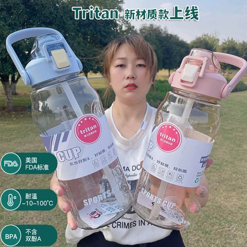 津吉斯tritan大水杯学生耐高温运动打球塑料耐摔青少年厚太空杯壶