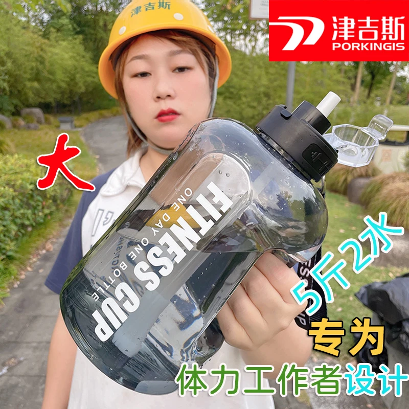 吸管吨吨桶超大水壶瓶学生军训健身大水杯运动户外工地防摔太空杯