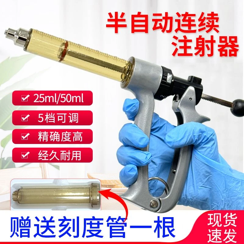 【牧利多】猪牛羊可调节半自动连续注射器剂量精准操作简单经久耐用