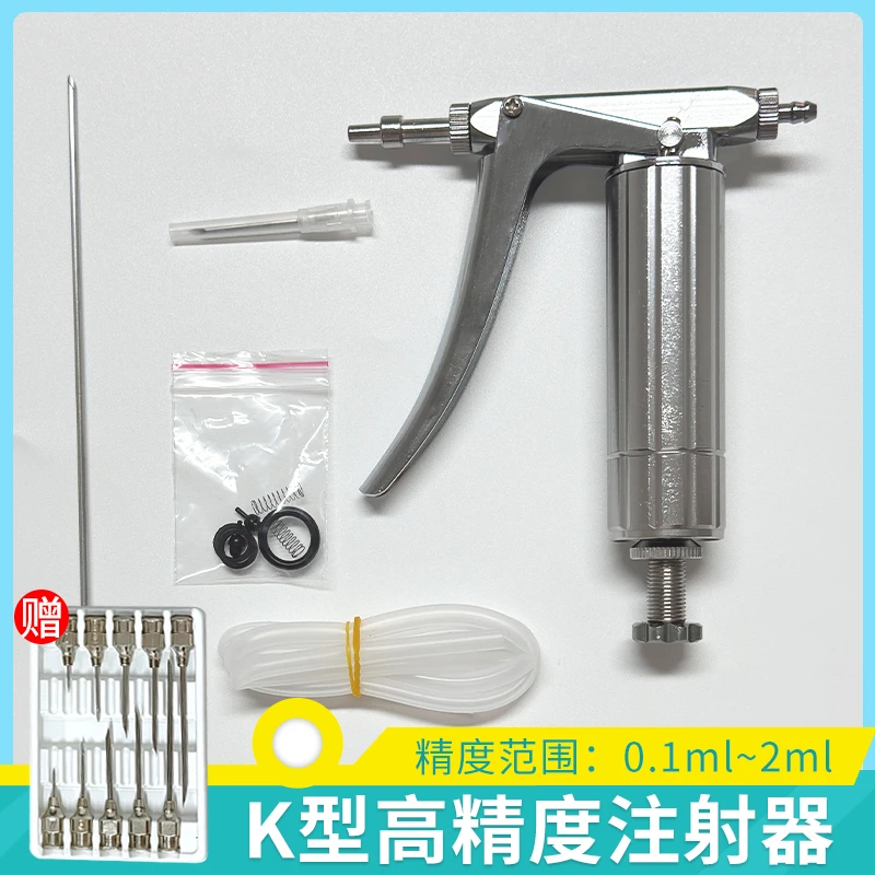 K型高精度连续注射器2ml猪牛羊鸡鸭鹅自动打疫苗神器针筒养殖设备