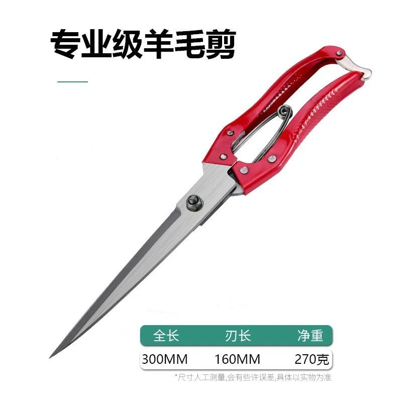手动羊毛剪刀剪羊毛的剪子剪羊毛专用剪刀弹簧剪电动羊毛剪