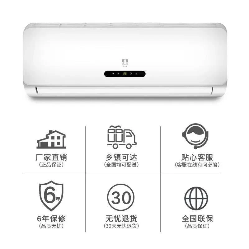 【出租屋用】东宝大1.5匹空调挂机变频家用冷暖单制冷1/2匹壁挂式