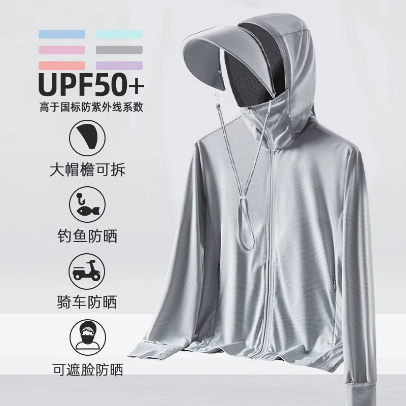 冰丝防晒衣男士夏季轻薄透气户外防紫外线钓鱼防晒服外套