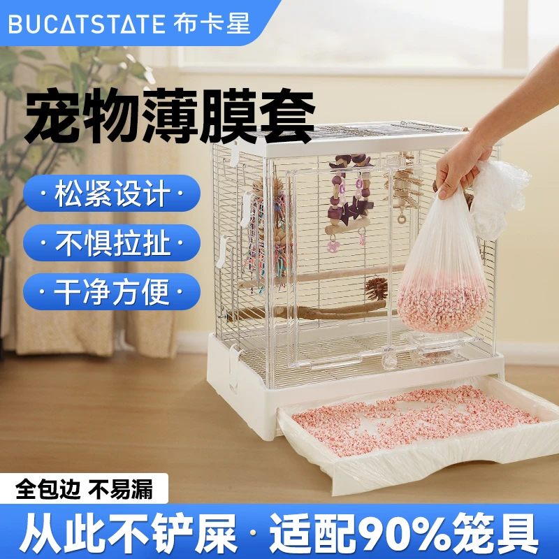 布卡星鸟笼厕所通用一次性薄膜垫鹦鹉兔子笼底盆托盘接粪便清洁袋