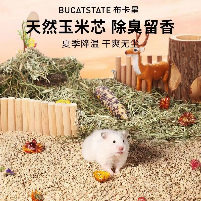 【新人活动】布卡星仓鼠棉窝垫料用品金丝熊垫料消暑笼内用品
