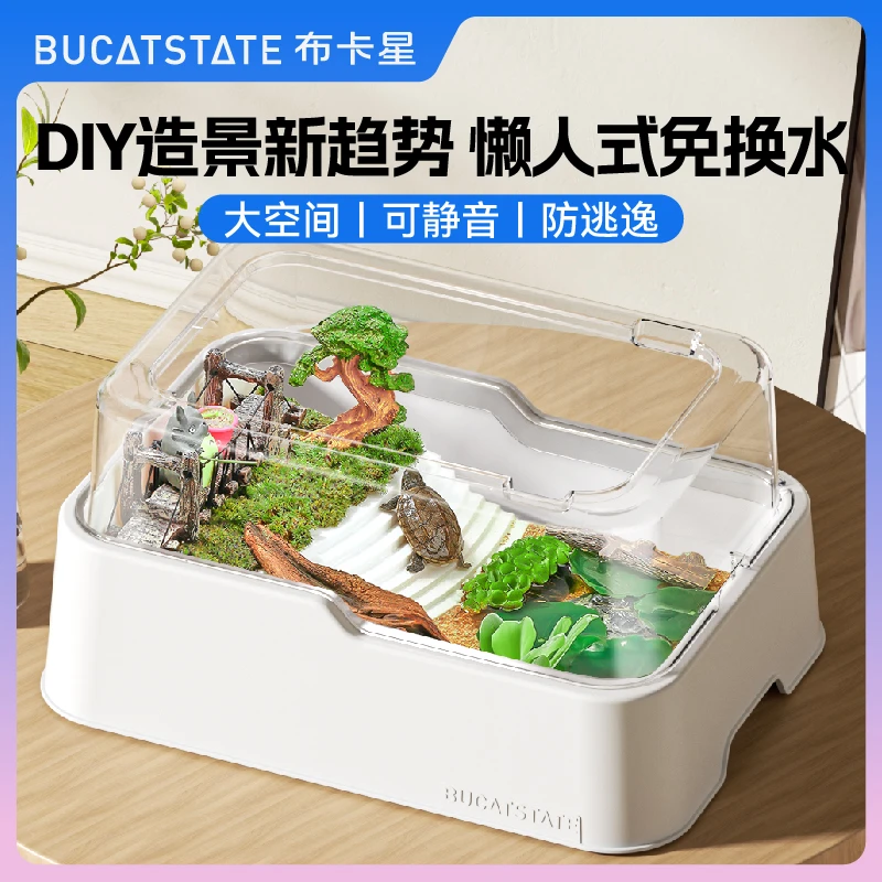 布卡星悠然龟缸饲养缸家用办公鱼缸小型生态造景专用缸亚克力龟缸