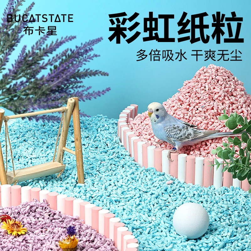 布卡星鹦鹉木屑纸粒垫料玄凤鸽子繁殖箱鸟笼专用除臭无尘吸水尿垫
