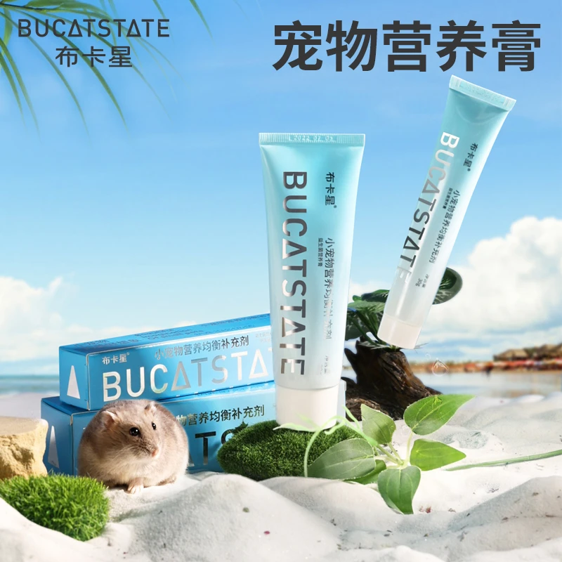布卡星仓鼠营养膏专用零食荷兰猪小宠物用品金丝熊调理肠胃美毛