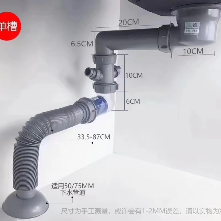 submarine/潜水艇洗菜盆厨房下水管套装洗碗机通单双槽靠墙省空间