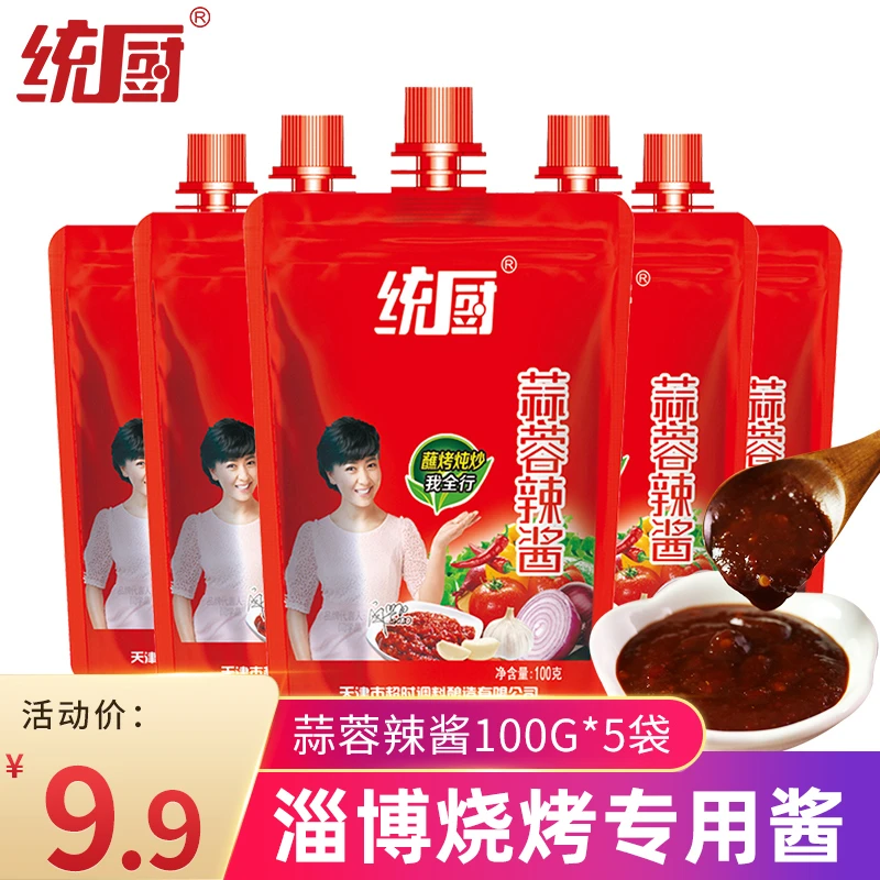 【临淄公社】天津统厨蒜蓉辣酱淄博烧烤辣酱100g多袋组合装辣椒酱