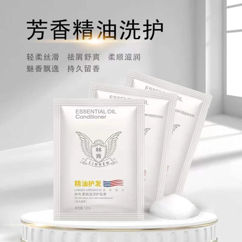 LINKEN/林肯洗发水洗头试用装洗头膏去屑洗发露正品洗发膏旅行装